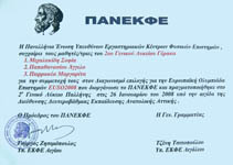           EUSO2008