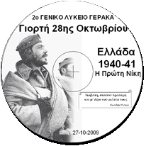 1940-41   