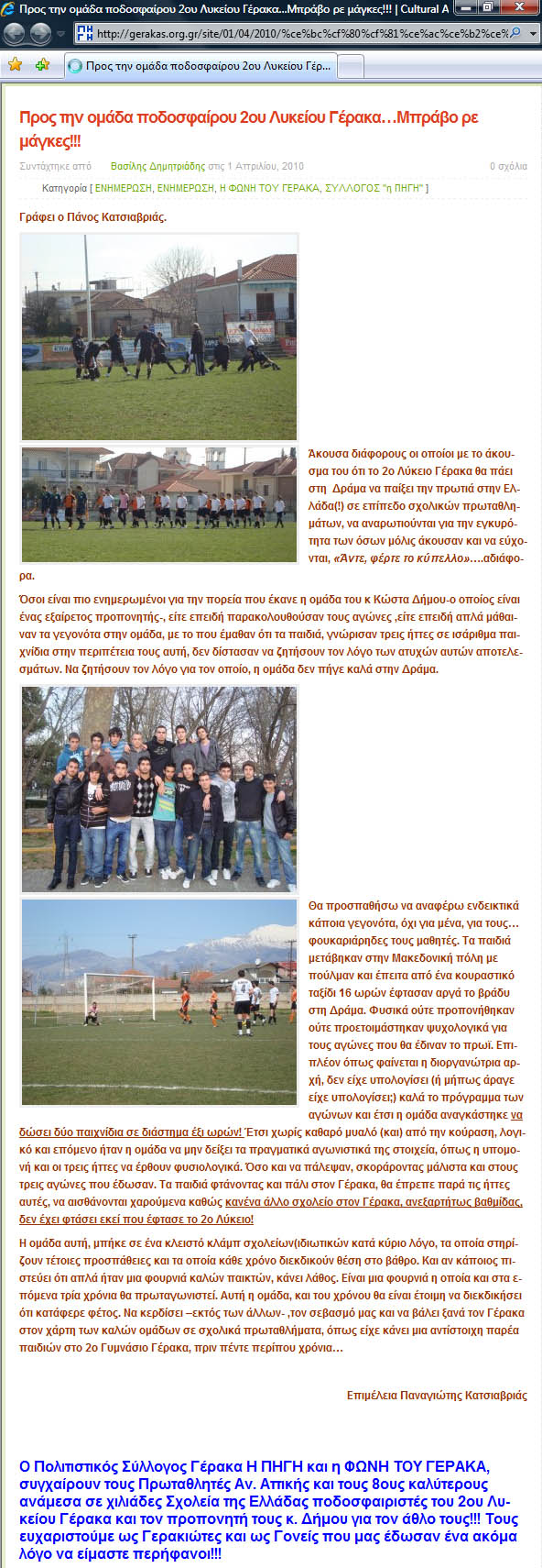  'www.gerakas.org.gr'