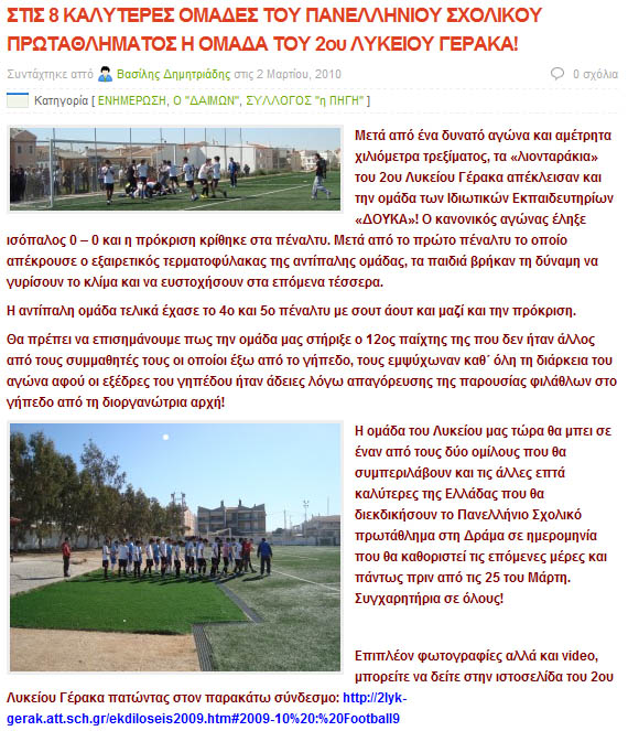  'www.gerakas.org.gr'
