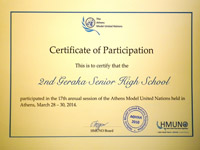 17o Athens MUN
