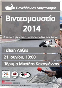    2014
