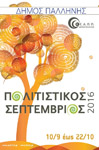   2016