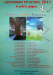   2010-11