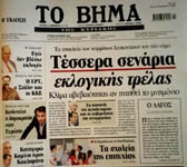 TO BHMA -  31  2010