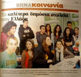 TO BHMA -  31  2010
